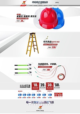 簡約 簡單 電動工具首頁