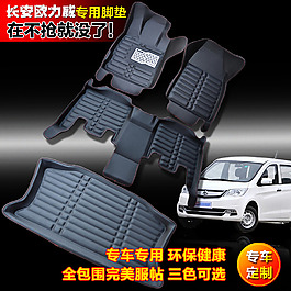 淘寶天貓通用 汽車用品 腳墊直通車圖主圖