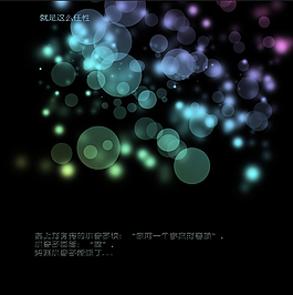 炫彩梦幻背景图片