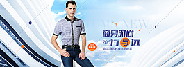 男裝海報(bào)