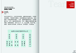 投資公司畫冊圖片