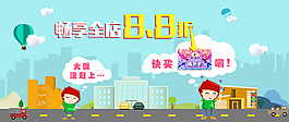 奶粉會員卡全屏卡通海報banner輪播
