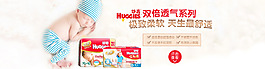 母婴用品 母婴海报 纸尿裤