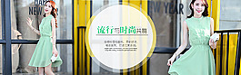 女裝海報(bào)二