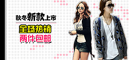 女裝海報(bào)