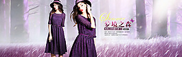 夢(mèng)境之森（夏季女裝主題海報(bào)）