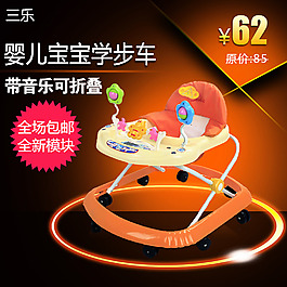 三樂正品嬰兒童寶寶學步車助力推車