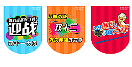 雙十一