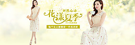 女裝海報(bào)