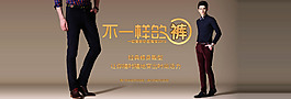 淘宝男装海报-鹰眼设计