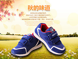 童鞋詳情小海報(bào)