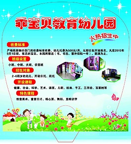 幼兒園扇子