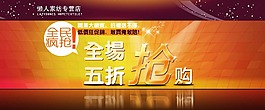 家紡banner