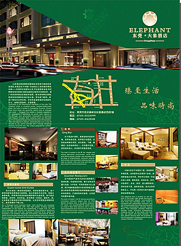 酒店折頁圖片