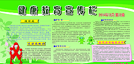 卫生院宣传栏图片