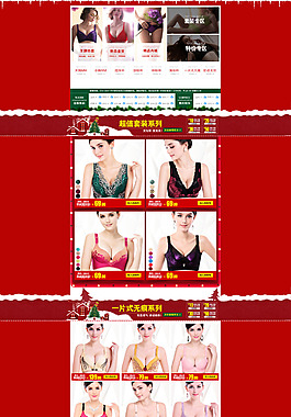 內(nèi)衣文胸大紅圣誕節(jié)新年年貨首頁裝修設(shè)計