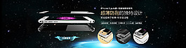蘋果 iphone6 手機(jī)殼全屏海報(bào)