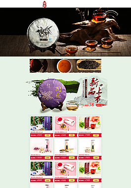 淘寶首頁