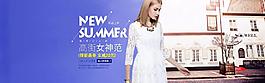 女裝海報(bào)