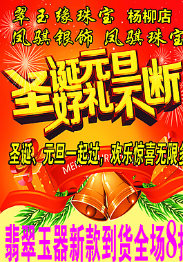 圣誕 元旦圖片