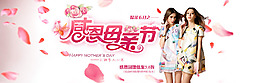女裝母親節(jié)活動(dòng)全屏海報(bào)天貓?zhí)詫?/>
                            </a>
                            <div   id=
