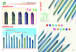 畫(huà)冊(cè)單頁(yè)