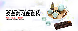 茶具套裝海報