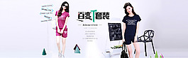 女裝