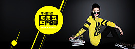 淘寶天貓女裝1920全屏海報
