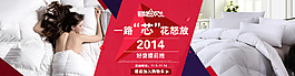 淘寶天貓家紡用品1920全屏海報(bào)