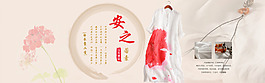 女裝海報