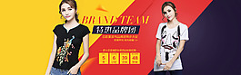 PSD夏季品牌團(tuán)全屏女裝海報(bào)
