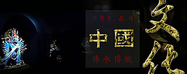 淘寶海報中國風(fēng)