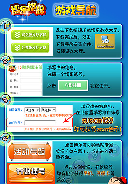 棋牌游戲公測(cè)頁面