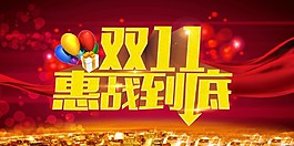 雙十一海報藝術(shù)字