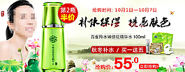 補(bǔ)水保濕化妝品店鋪促銷海報(bào)