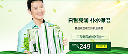 男士補(bǔ)水保濕化妝品店鋪促銷海報(bào)