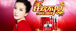 化妝品套裝狂款促銷海報
