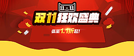 淘寶活動狂歡盛典促銷海報