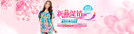 淘寶新品女裝促銷海報