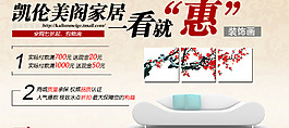 家居用品海報