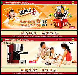 淘寶咖啡機海報