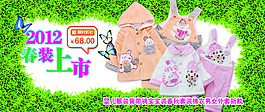童裝促銷海報