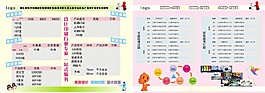 报价单页