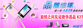 手機(jī)屏保宣傳海報(bào)