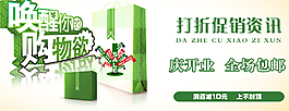 開業全場包郵宣傳海報