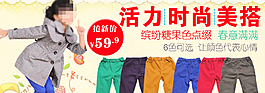 淘寶時尚美搭褲促銷
