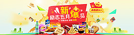 美食小吃海報