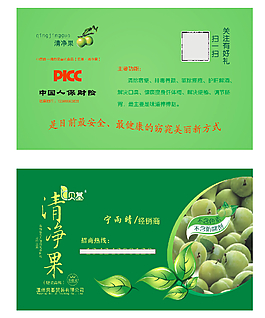 清凈果 名片 水果 綠色食品