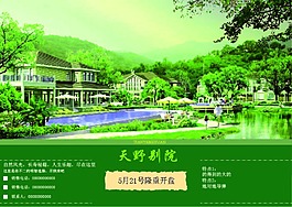 房地產(chǎn)廣告